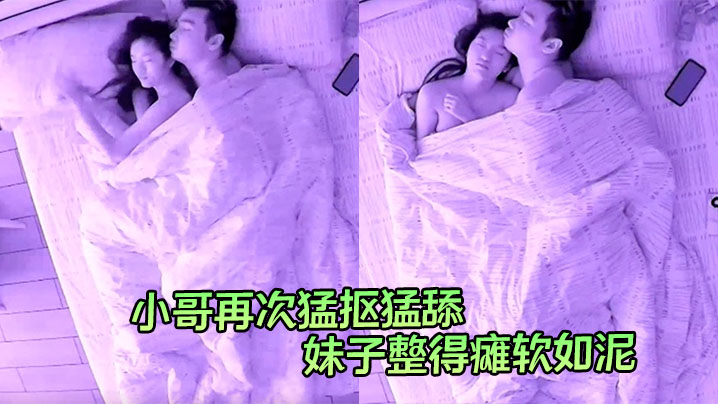 【安防酒店摄像】小哥再次猛抠猛舔终于把妹子整得瘫软如泥得手了